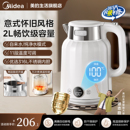 家用保温一体316L开水恒温壶2升正品 美 电热水壶烧水壶2025新款