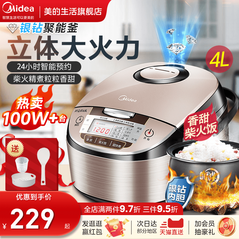 美的经典电饭煲家用4升多功能大容量智能电饭锅L官方旗舰店正品