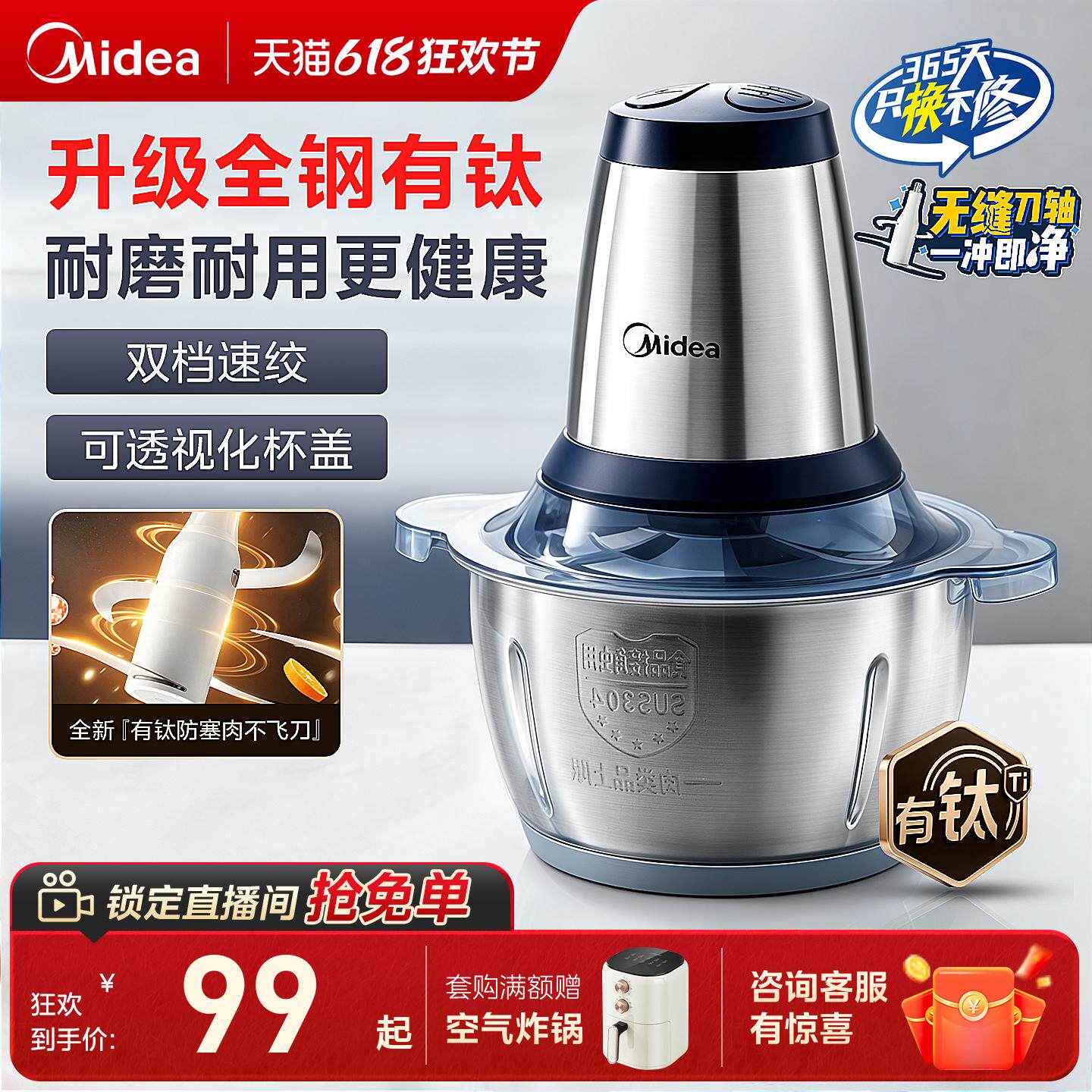 美的多功能小型全自动绞肉机