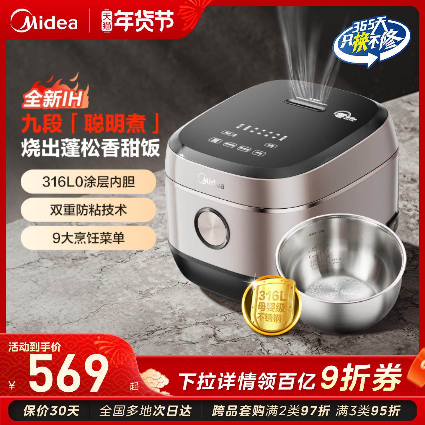 美的电饭煲家用新款316L不锈钢内胆5L大容量6人多功能电饭锅