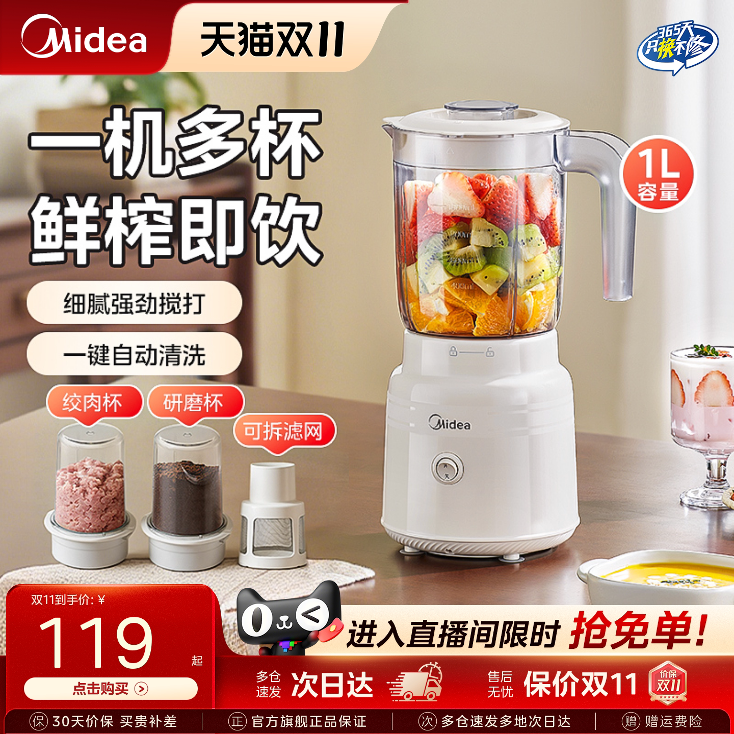 美的多功能料理榨汁机搅拌料理榨果汁机果汁大容量小型家用原汁机
