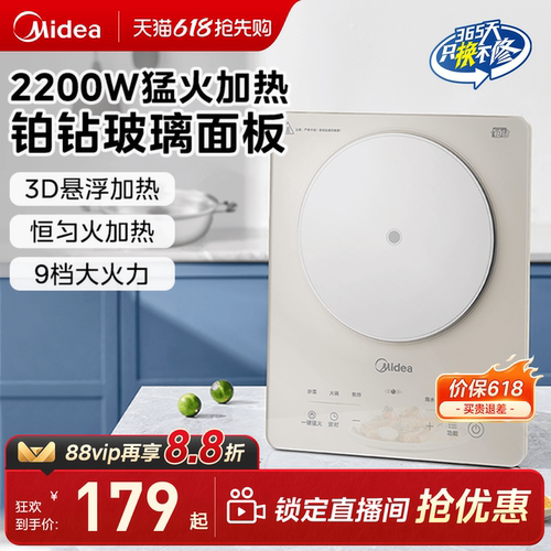 美的铂钻电磁炉多功能新品