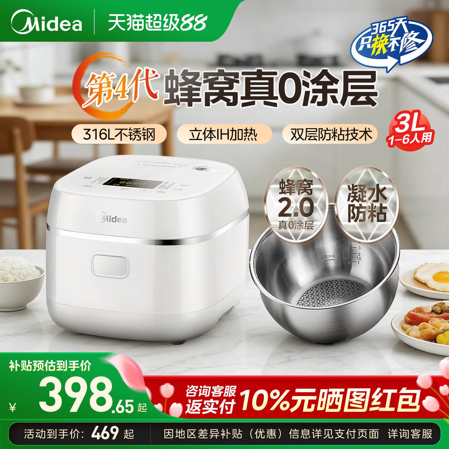 美的IH电饭煲家用3L小型2人电饭锅0涂层316L不锈钢煮小米政府补贴
