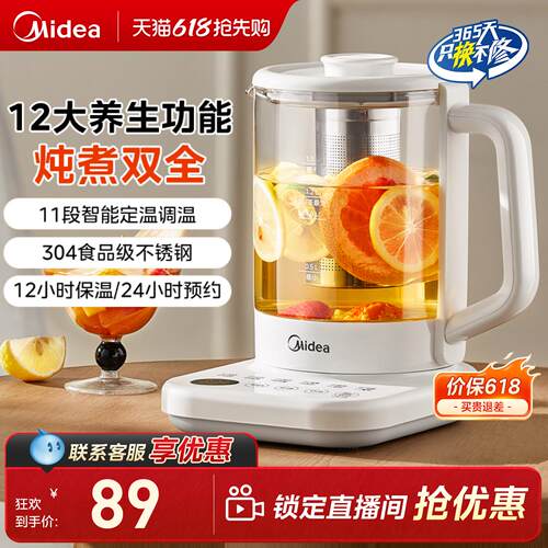 美的养生壶简约高颜值1.5L办公室