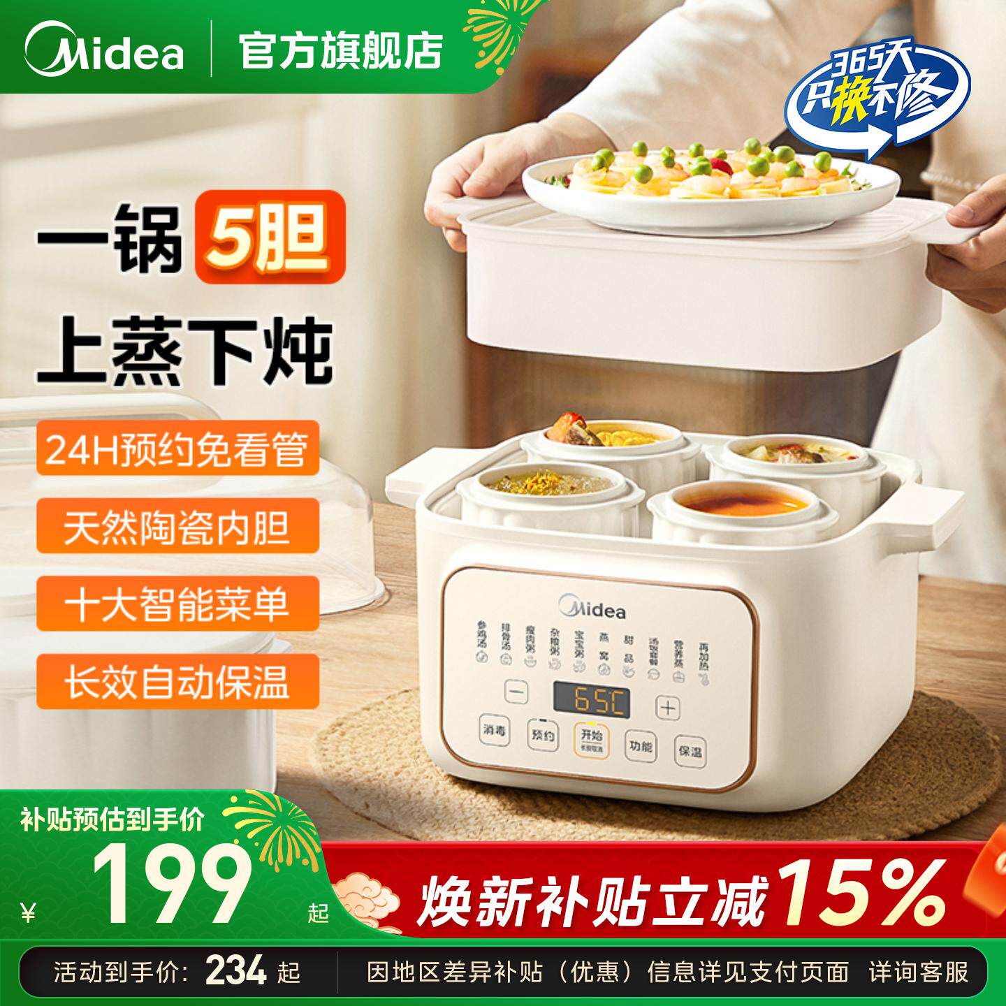 美的炖盅隔水炖家用电炖锅全自动专用煲汤锅电蒸锅煮粥锅陶瓷炖盅