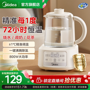养生壶恒温热水壶调奶器冲奶专用玻璃烧水家用多功能电热水壶 美