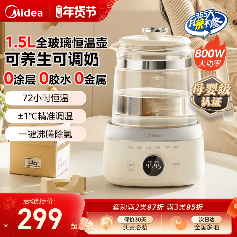 美的全玻璃恒温养生壶纯玻璃调奶器烧水壶母婴儿家用煮茶电热水壶