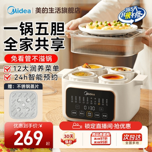 美的电炖盅锅隔水炖家用电蒸锅全自动燕窝辅食养生煮汤烹饪机
