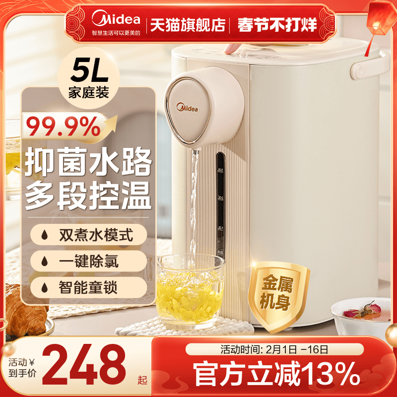 美的烧水壶保温家用自动恒温一体智能电热水瓶大容量煮水电热水壶