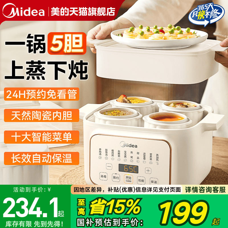 美的炖盅隔水炖家用电炖锅全自动专用煲汤锅电蒸锅煮粥锅陶瓷炖盅