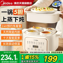 美的炖盅隔水炖家用电炖锅全自动专用煲汤锅电蒸锅煮粥锅陶瓷炖盅