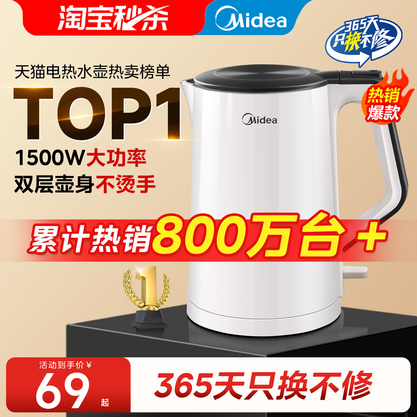 美的烧水壶热水壶家用电水壶电热自动烧水器煮水保温大容量开水壶