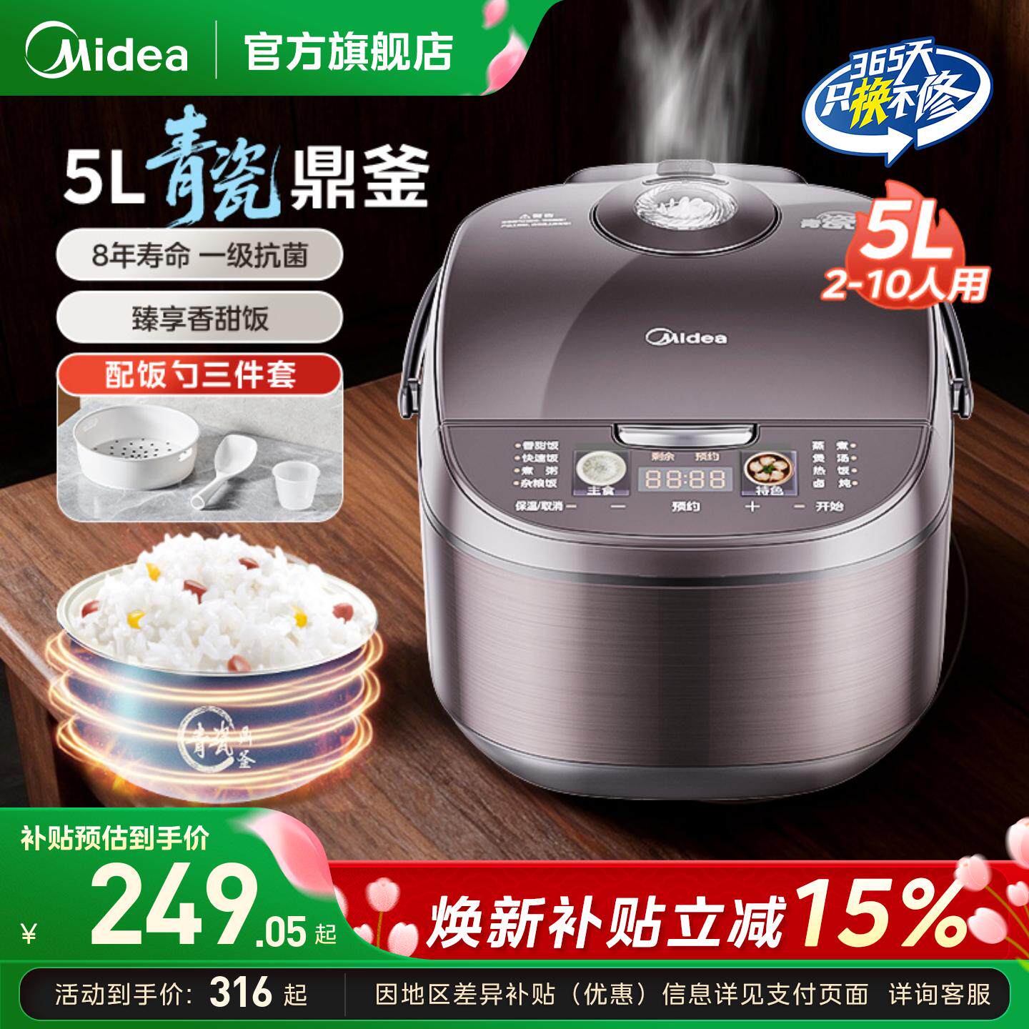美的电饭煲5升大容量多功能智能家用老式电饭锅3到4人官方旗舰店