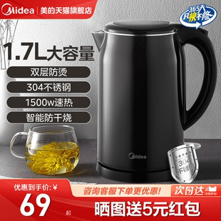 电开水壶烧水防烫家用无缝不锈钢大功率快速1.7L容量电热水壶 美