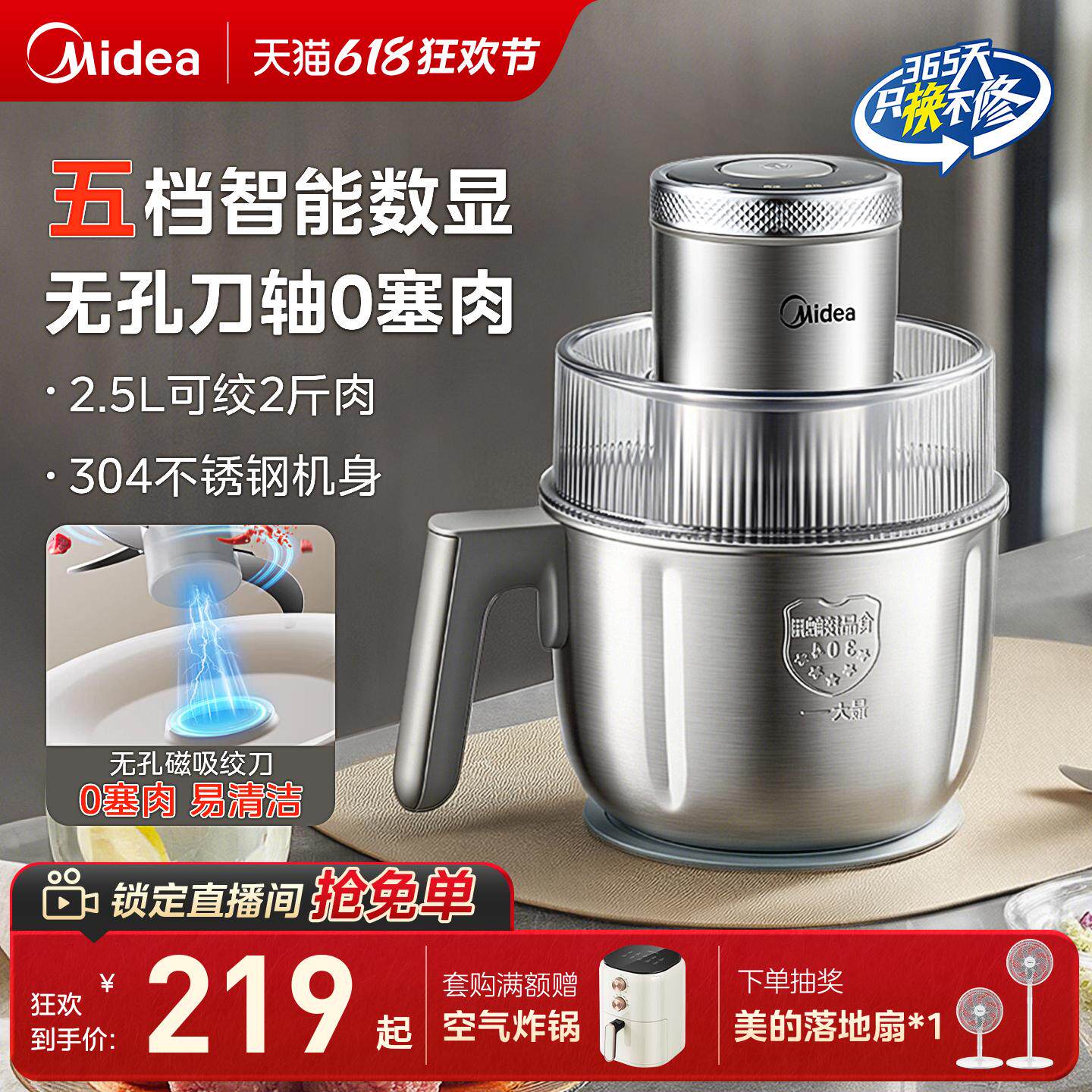 美的家用全自动多功能绞肉机