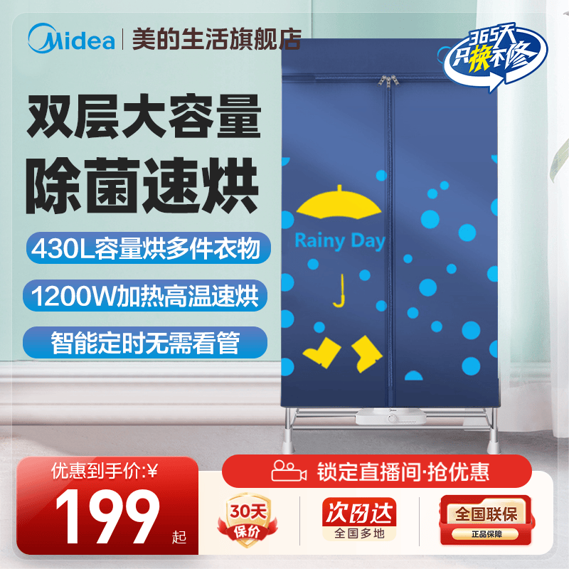 美的家用小型烘衣服烘干机