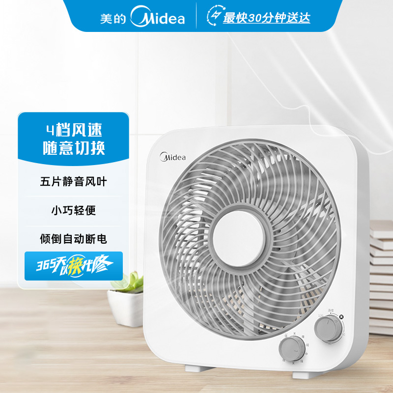 美的电风扇家用转页扇宿舍小台扇空气循环扇白色KYT25-22MW