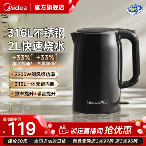 美的2L大容量316L2200w大功率