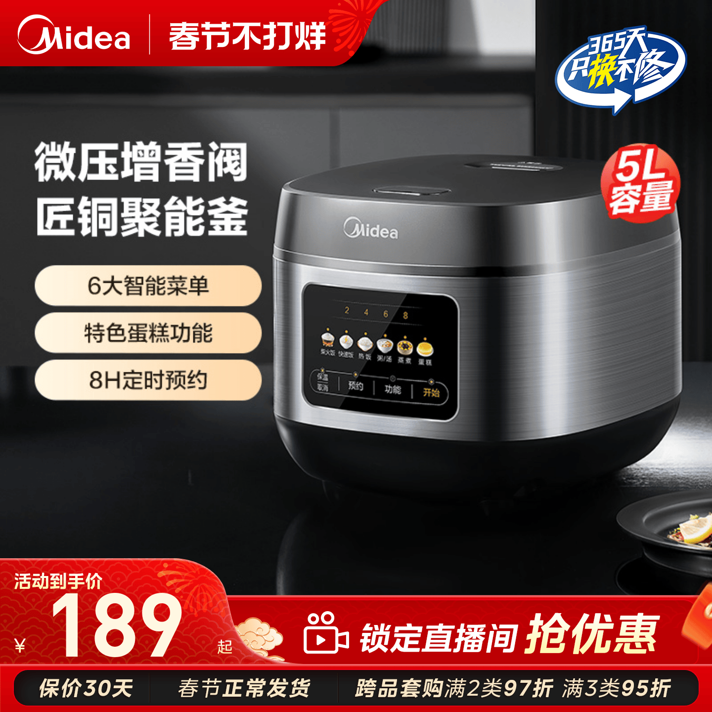 美的家用电饭煲智能多功能电饭锅饭煲5升大容量官方旗舰店正品