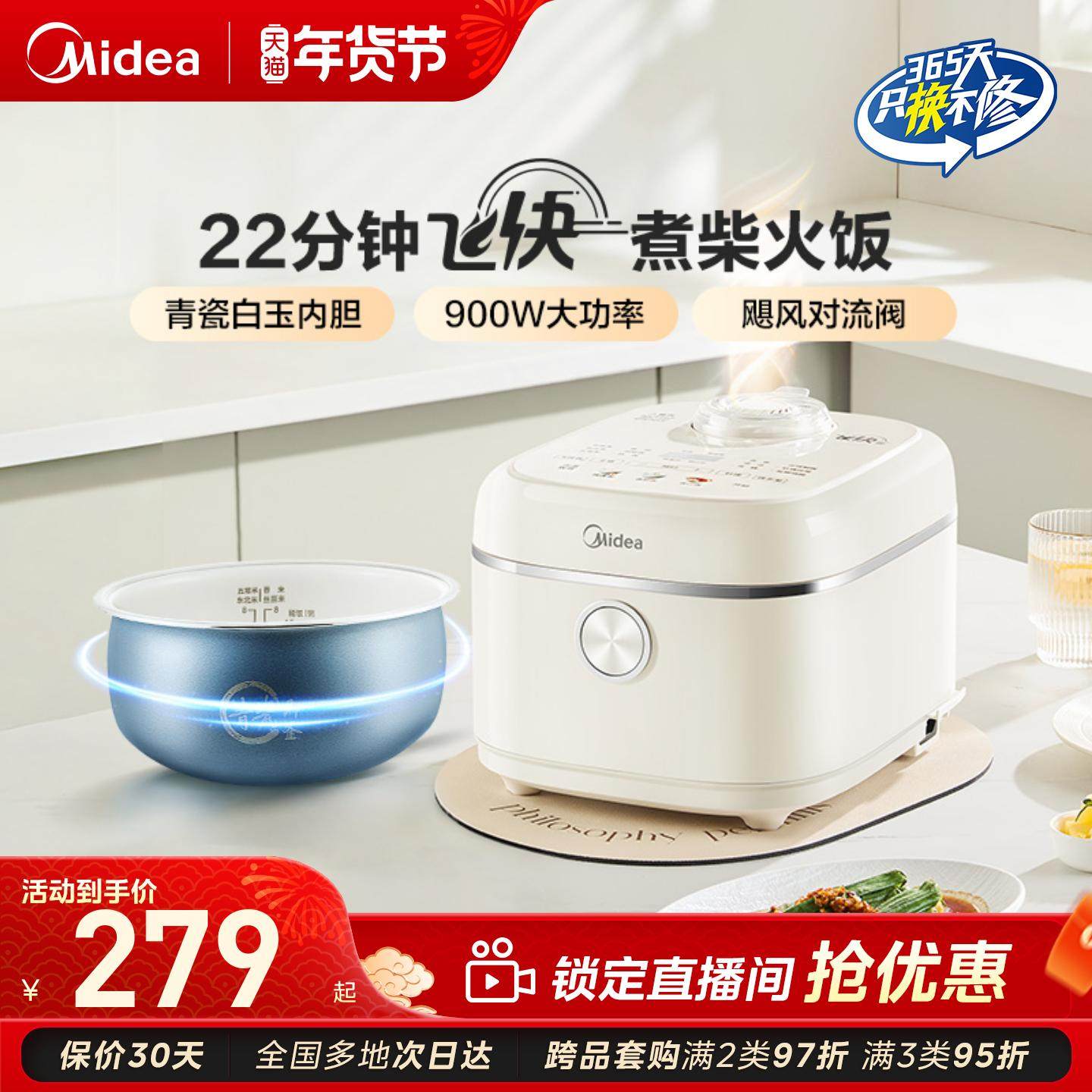 美的飞快奶油电饭煲家用3-5人抗菌不粘内胆电饭锅4升青瓷新款官方