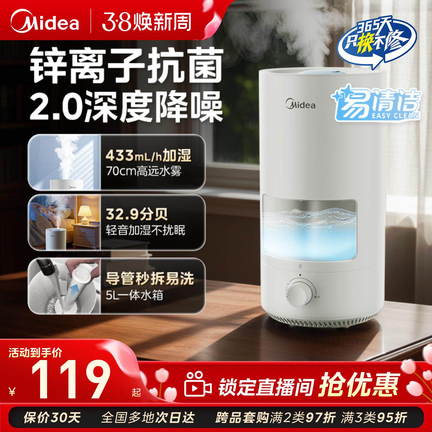 美的小型加湿器3D50家用孕妇婴儿静轻音抗菌易清洁水洗喷雾器新款