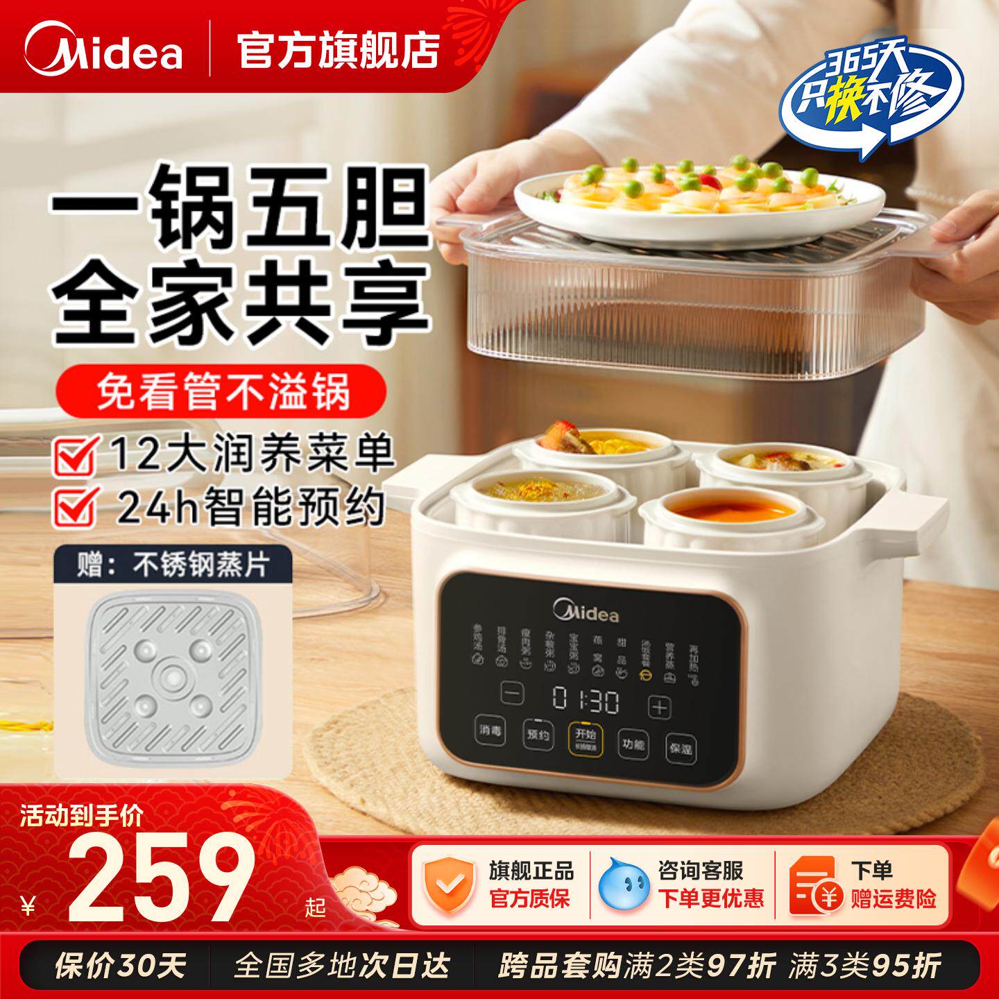 美的电炖盅锅隔水炖家用电蒸锅全自动燕窝辅食养生煮汤烹饪机