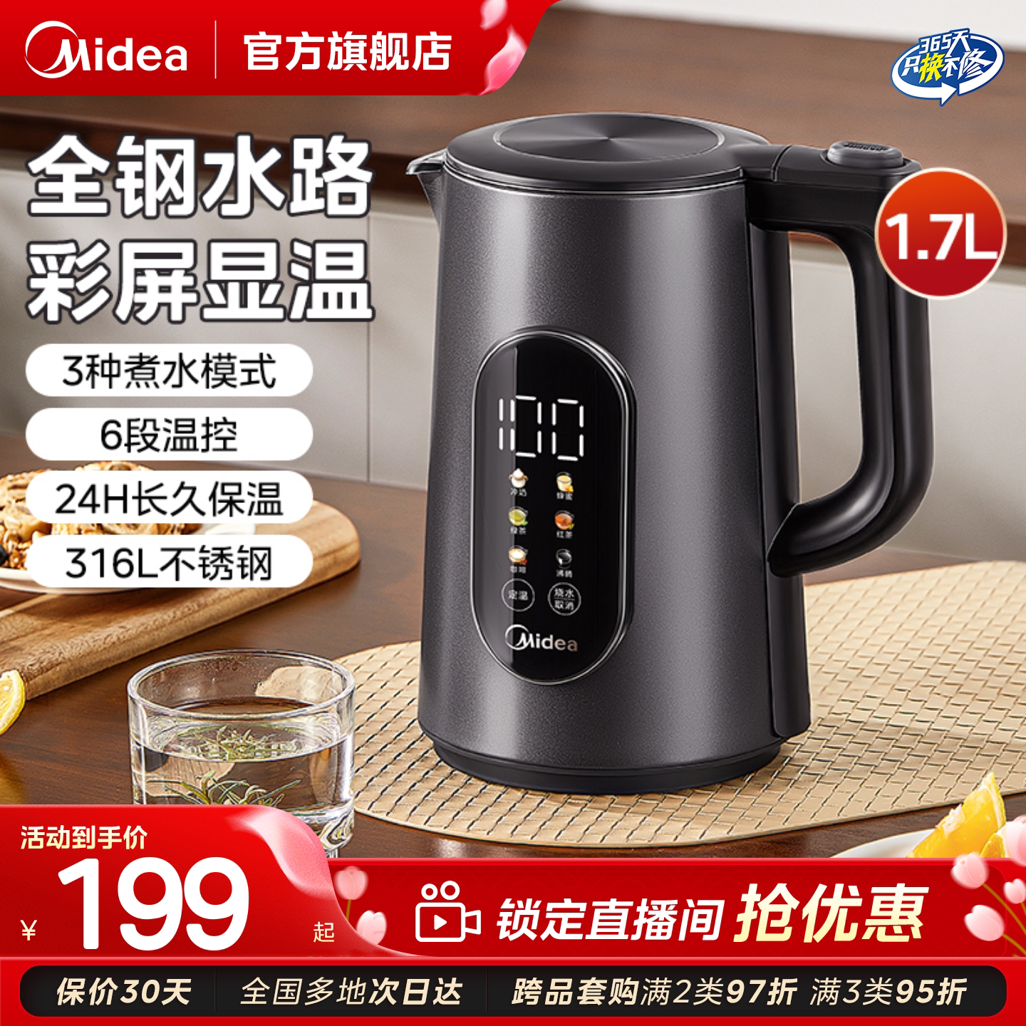 美的烧水壶家用智能恒温双层防烫不锈钢电热水壶全自动保温电水壶