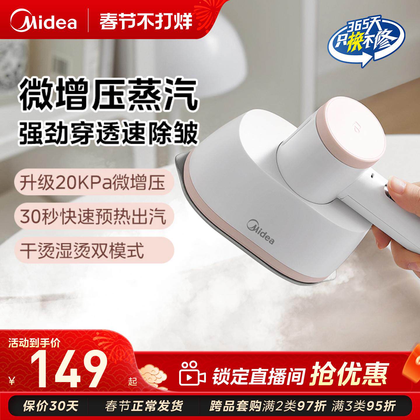 美的家用小型挂烫机大蒸汽便携电烫斗家用宿舍熨烫机手持挂烫机