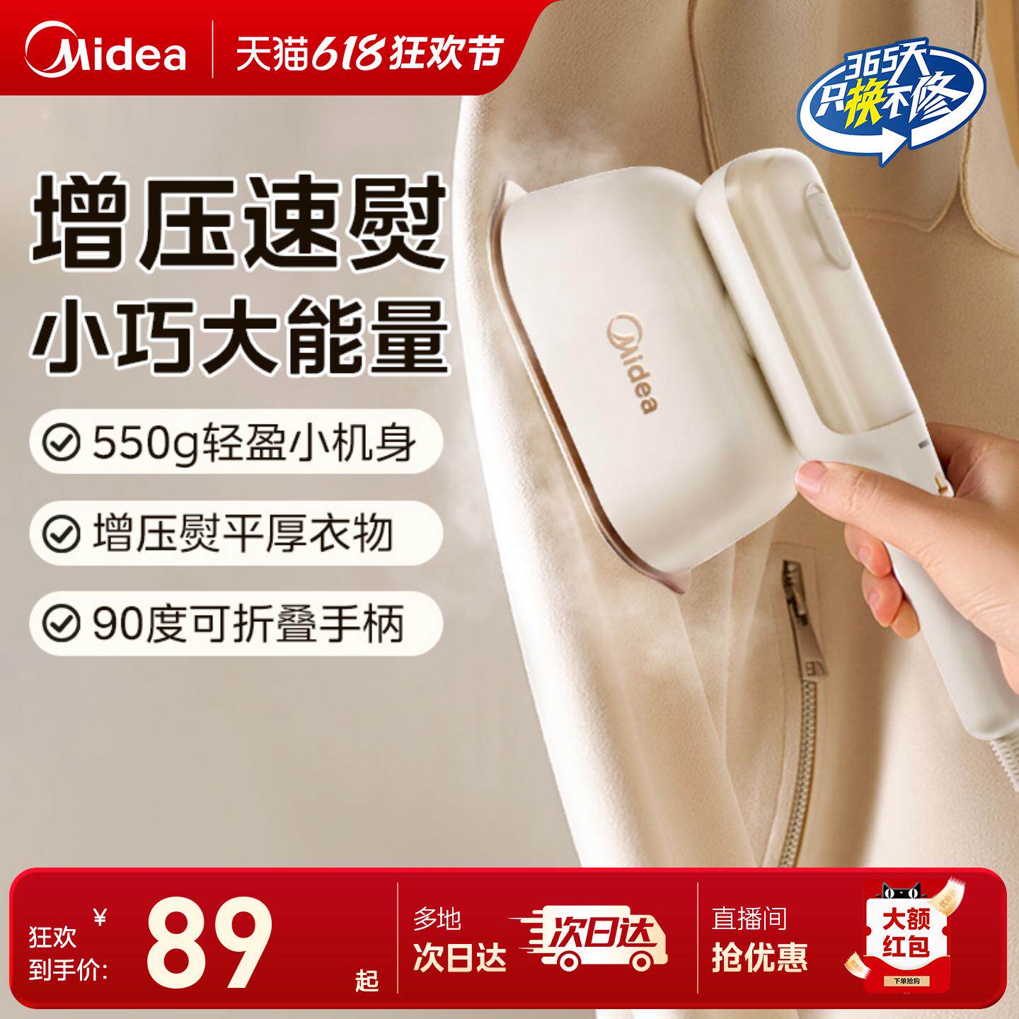 美的家用烫衣服电熨斗YBJ12JD