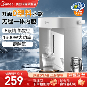 美的电热水瓶恒温水壶电热水壶5L家用饮水机烧水壶烧水保温一体