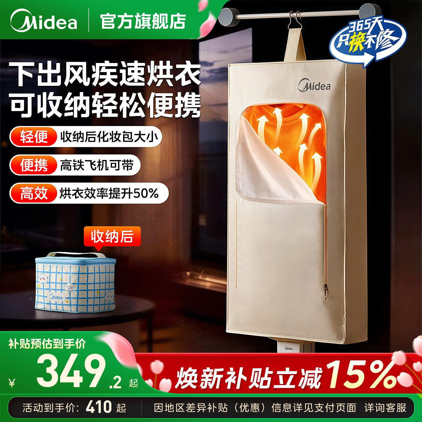 美的便携旅行烘干机家用烘衣服小型可折叠干衣机烘衣机2026新款