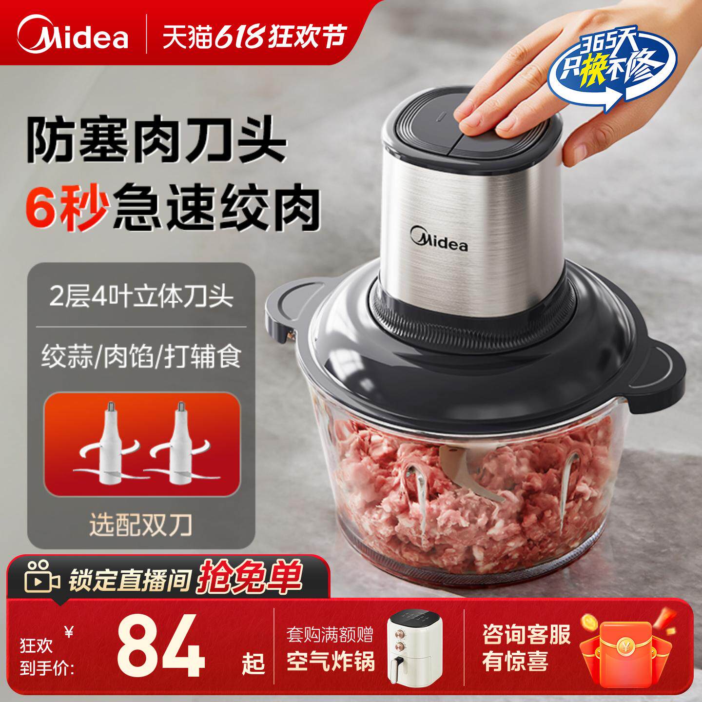 美的绞肉机家用电动小型全自动