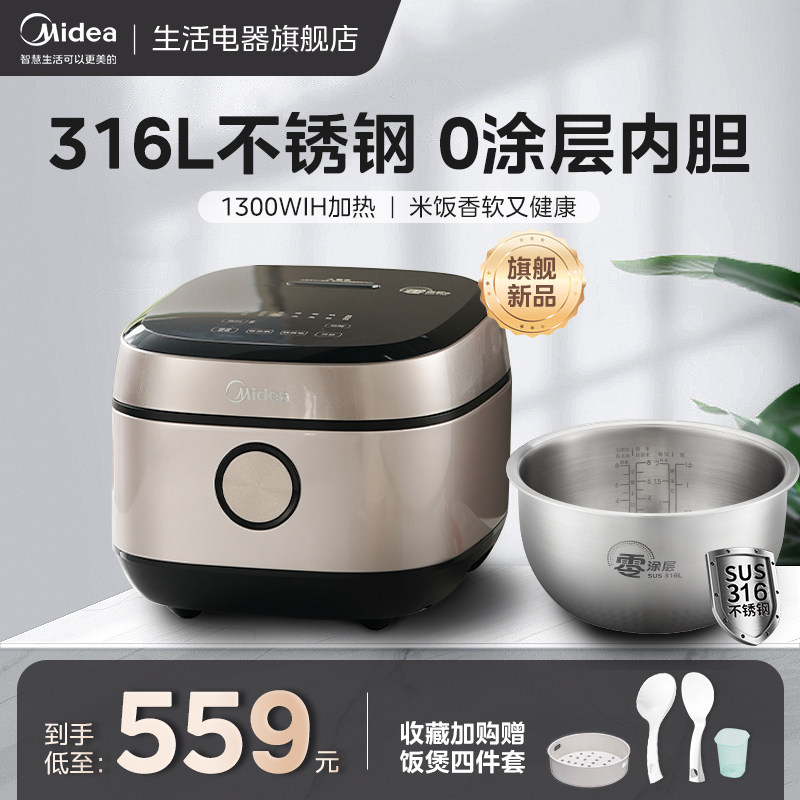 美的无涂层电饭煲家用0涂层3-4人IH电饭锅不锈钢内胆正品官方旗舰属于什么档次？