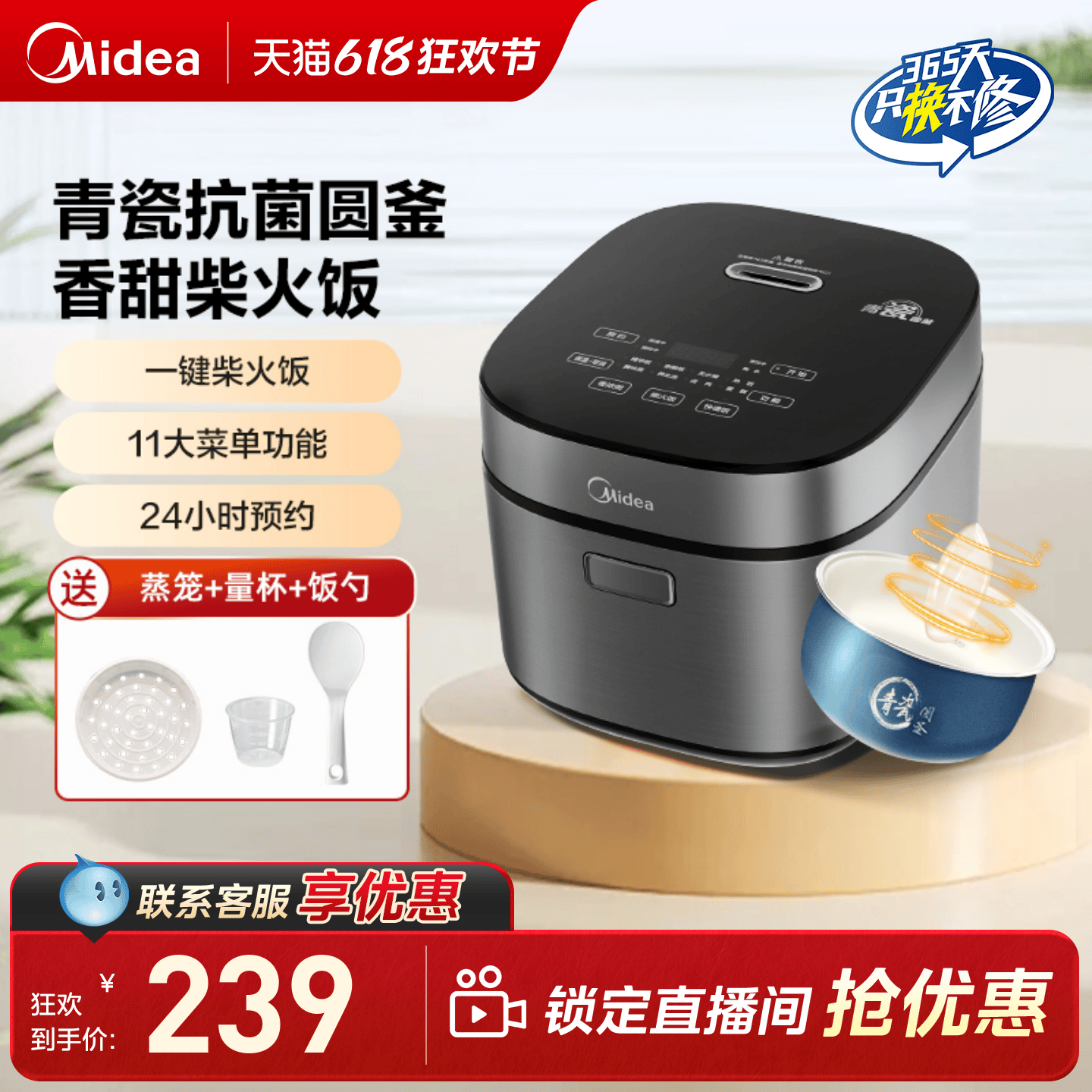 美的电饭煲抗菌内胆家用4-6-8-10人电饭锅5升大容量不粘官方旗舰