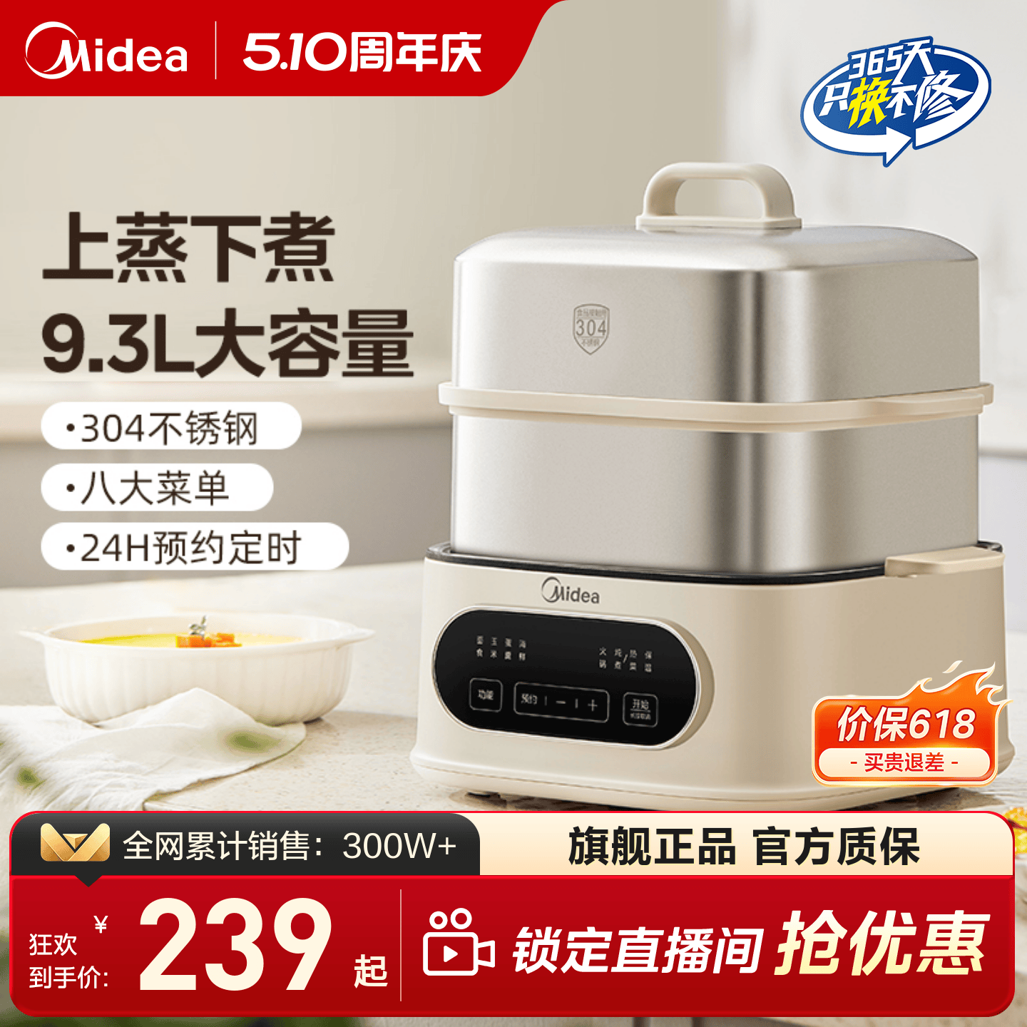 美的电蒸锅不锈钢家用多功能三层大容量智能预约全自动蒸煮一体锅