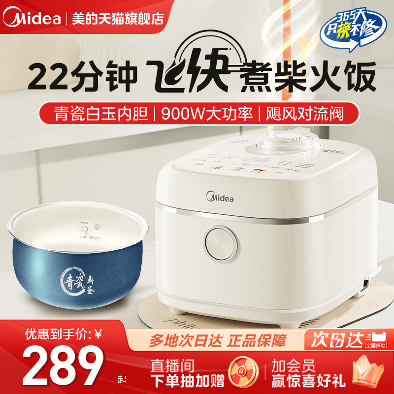 美的飞快奶油电饭煲家用3-5人抗菌不粘内胆电饭锅4升青瓷新款官方