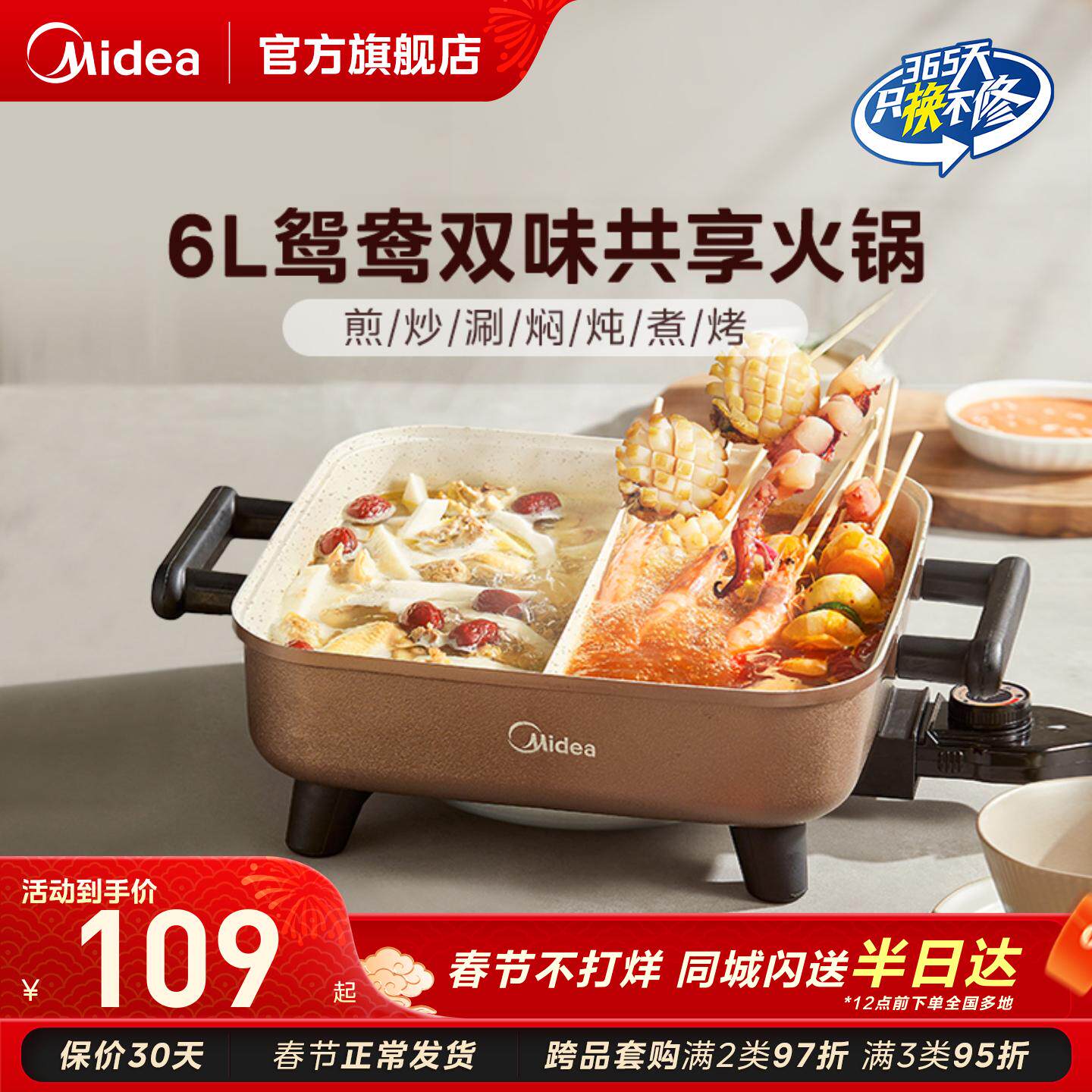 美的鸳鸯电火锅家用多功能一体式电炒菜电热锅电煮锅不粘锅烹饪机