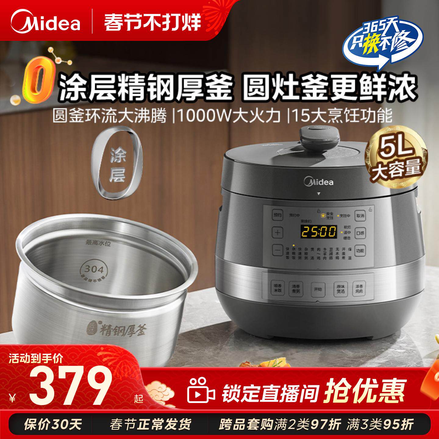 美的电压力锅家用5L大容量双胆饭煲2024年新款圆灶釜多功能高压锅