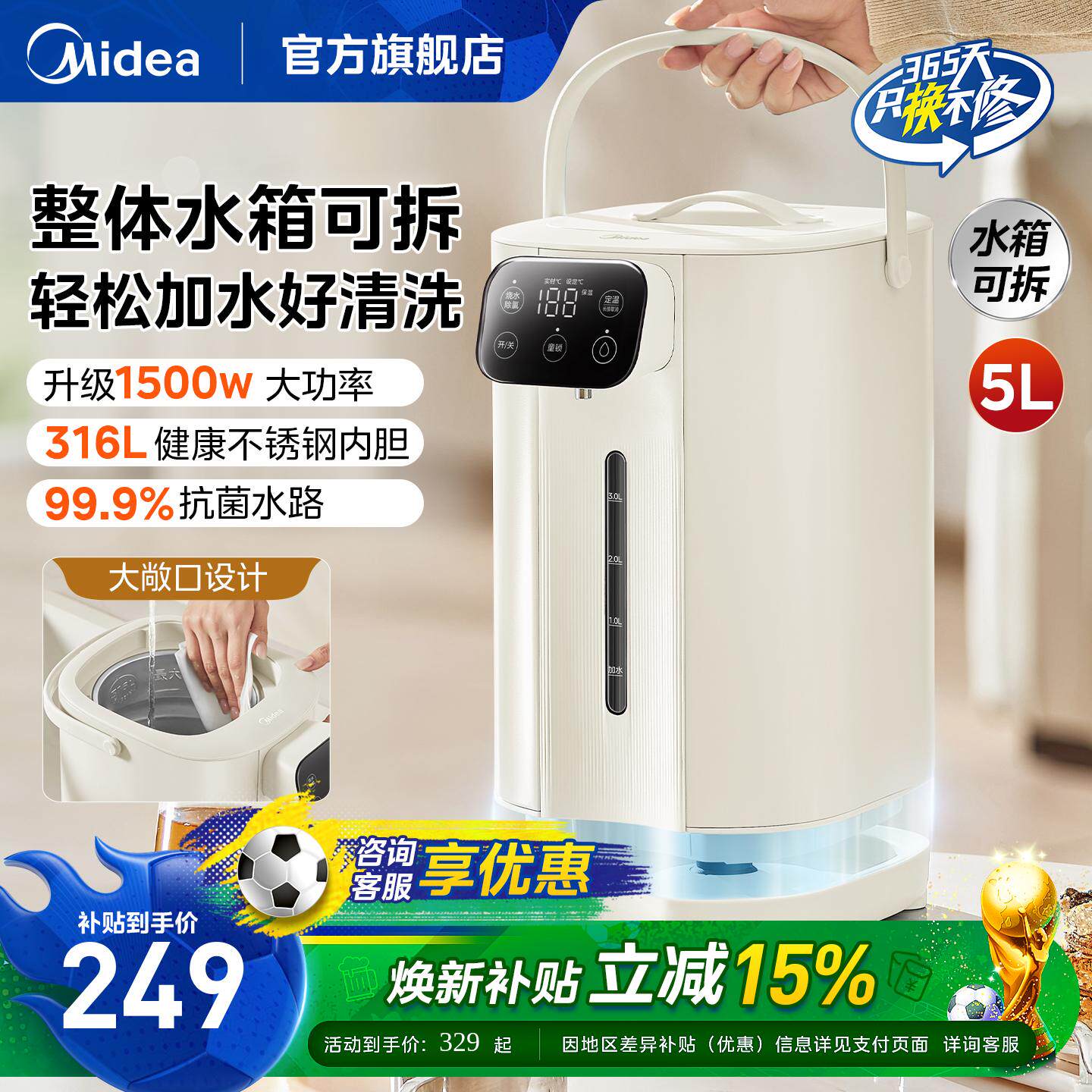 美的电热水瓶316L不锈钢电热水壶恒温壶多功能智能保温烧水饮水机