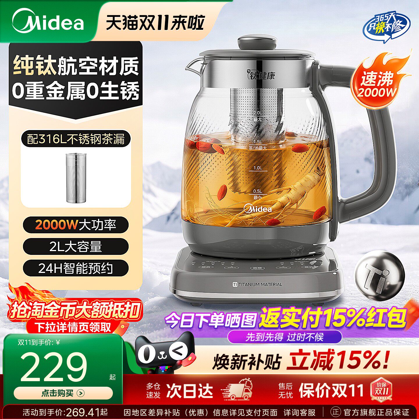 美的纯钛养生壶家用多功能大容量2L办公室煮茶器烧水壶玻璃养生壶