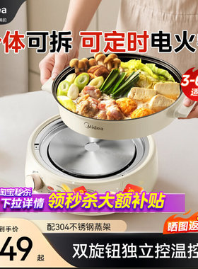 美的电火锅家用分体式电煮锅速沸多功能电锅火锅蒸煮炒煎电热锅