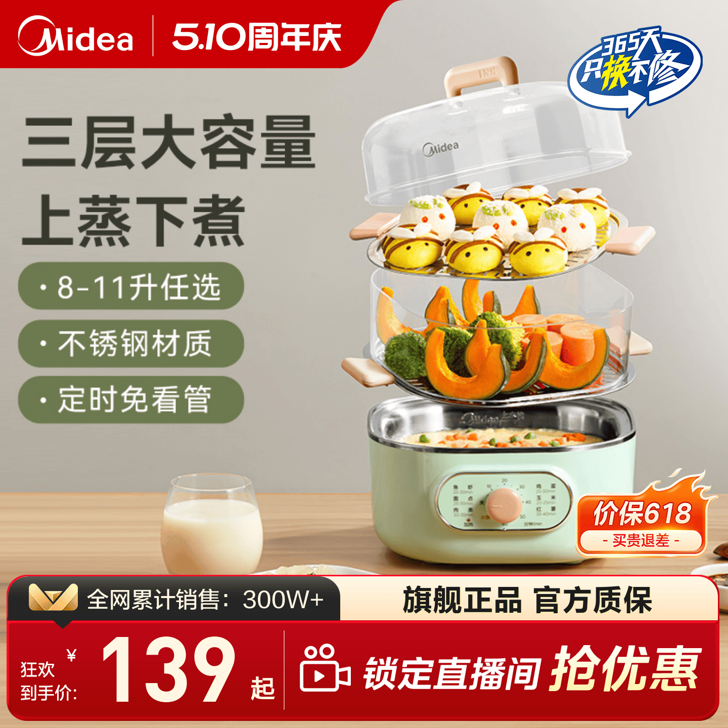 美的电蒸锅多功能家用大容量多层炖蒸煮一体蒸小型箱早餐烹饪机