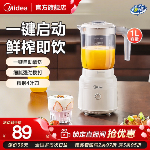 美的多功能料理榨汁机2507