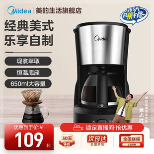 正品 美 办公室公寓小型便携现煮咖啡壶新款 咖啡机滴漏式 家用美式