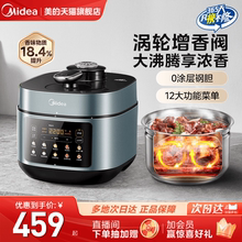 美的沸腾浓香电压力锅5L不锈钢内胆饭煲家用多功能高压锅官方新品