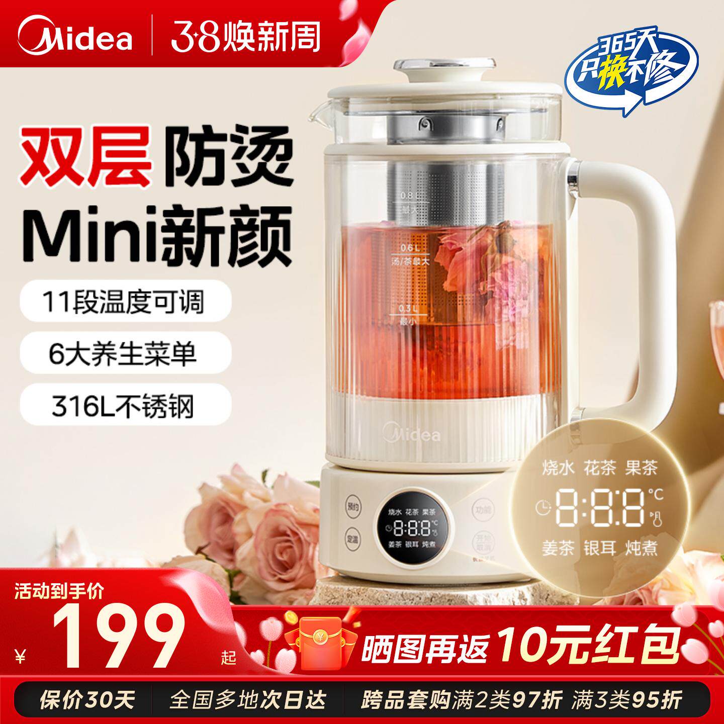 美的养生壶2025新款炖煮一体煮茶器正品官方旗舰店家用多功能小型