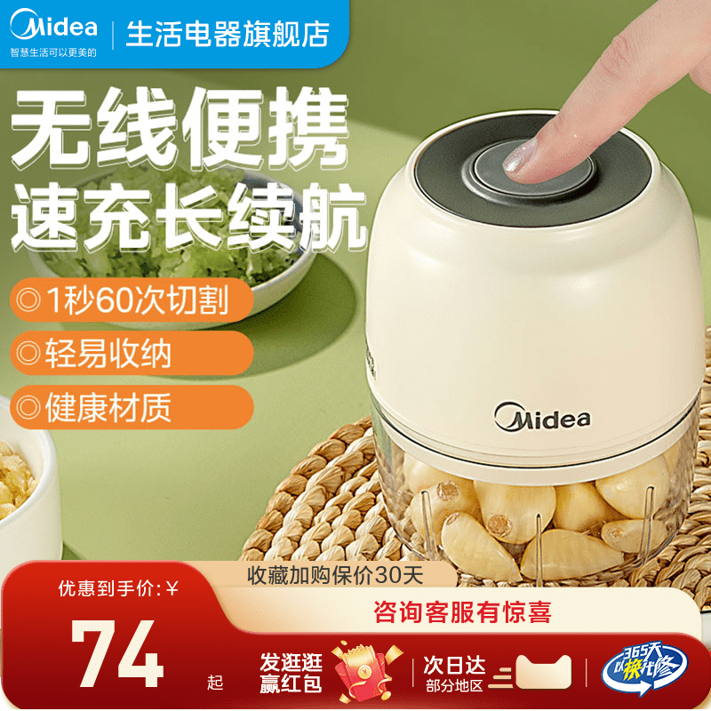 【爆款】美的电动捣蒜器小型搅碎机家用婴儿辅食多功能绞肉机神器
