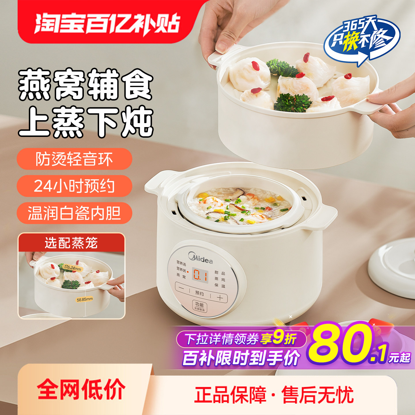 美的电炖锅电炖盅隔水炖家用全自动婴儿辅食煮粥锅燕窝煲汤炖汤锅