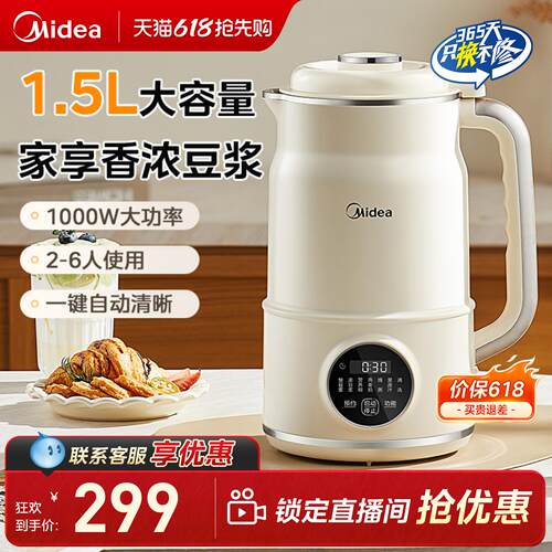 美的豆浆机家用破壁机全自动小型多功能低音无渣榨汁料理烹饪机静