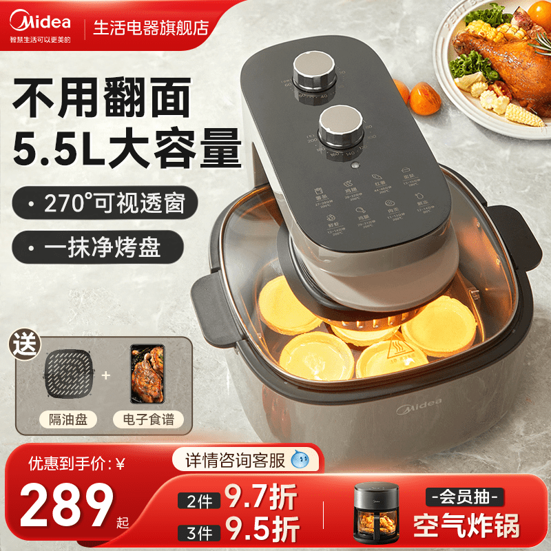 美的不用翻面空气炸锅太空可视电炸锅家用新款蒸汽电烤箱5L大容量